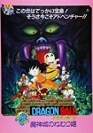 Dragon Ball - Das Schloss der Dämonen