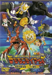 Digimon: Battle of Adventurers