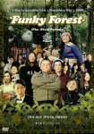 Funky Forest (Naisu no mori): The First Contact