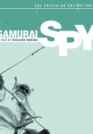 Samurai Spy