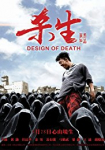 Design of Death