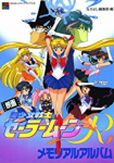 Sailor Moon R: The Movie